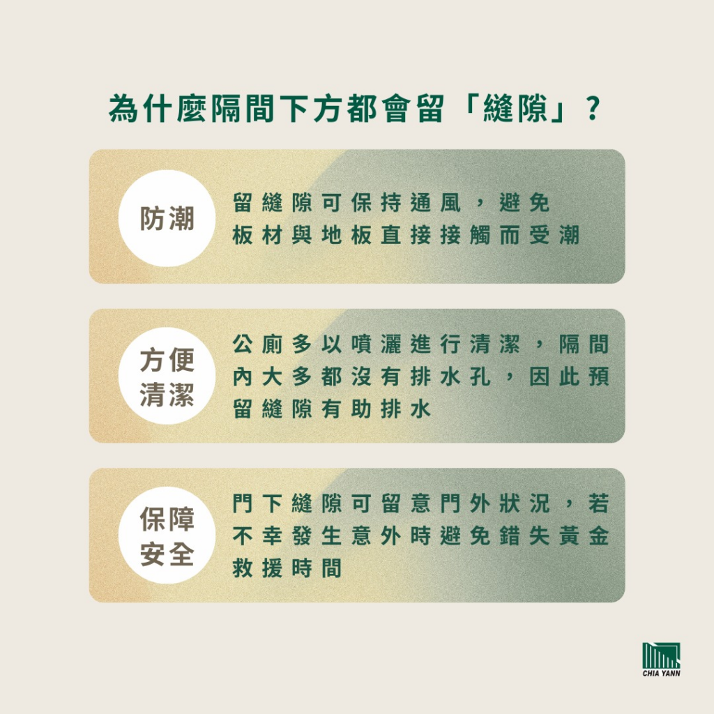 為什麼公共廁所的隔間下面都留有縫隙?